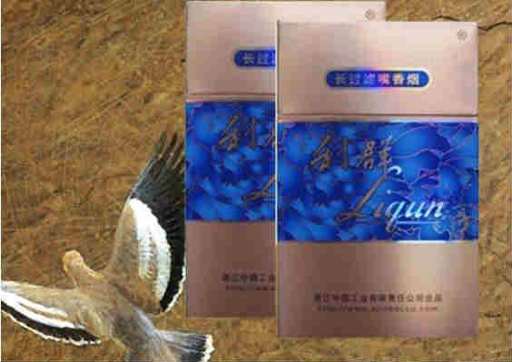 利群國色天香最新報(bào)價