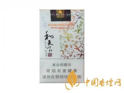 和天下香煙有幾種？2020和天下香煙價格一覽表