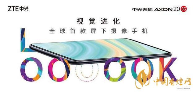 中興axon20新機搭載哪款處理器-中興AXON20值得入手嗎？