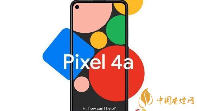 谷歌pixel 4a手機(jī)國(guó)內(nèi)上市了嗎？售價(jià)是多少？