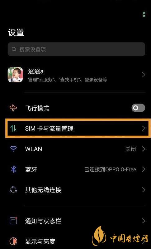 oppok7支持5G嗎-如何打開5G網(wǎng)絡(luò)！