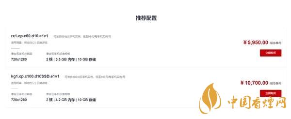 華為“鯤鵬云手機(jī)”是什么意思-華為“鯤鵬云手機(jī)”怎么使用？