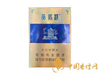黃鶴樓硬藍中支多少錢一包？黃鶴樓硬藍中支香煙價格表