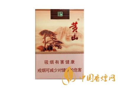 黃山記憶煙多少錢一包？黃山記憶有幾種？