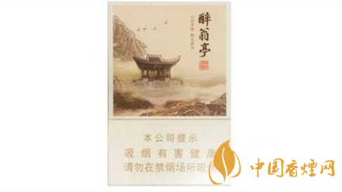 黃山醉翁亭香煙一包多少錢？黃山醉翁亭香煙價格詳情
