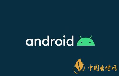 android11正式版發(fā)布時間-安卓11正式版來了！