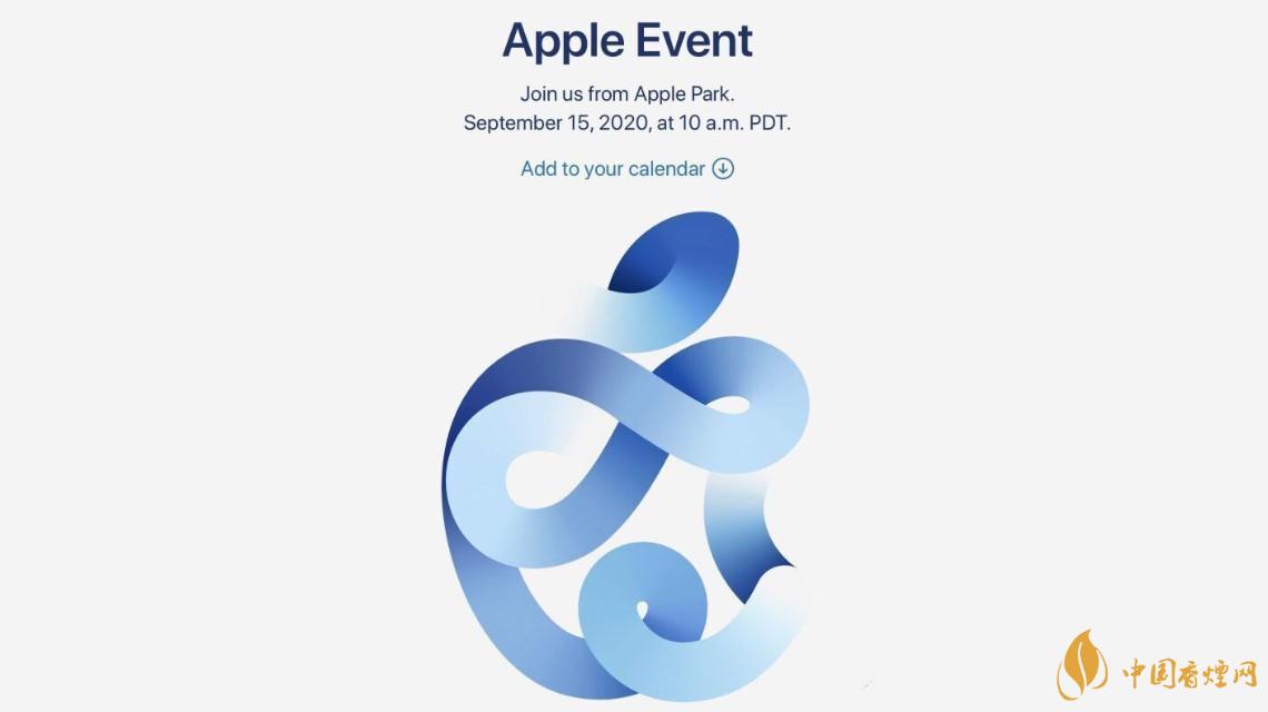 蘋果秋季發(fā)布會9月16日舉辦 2020iPhone12即將來臨！