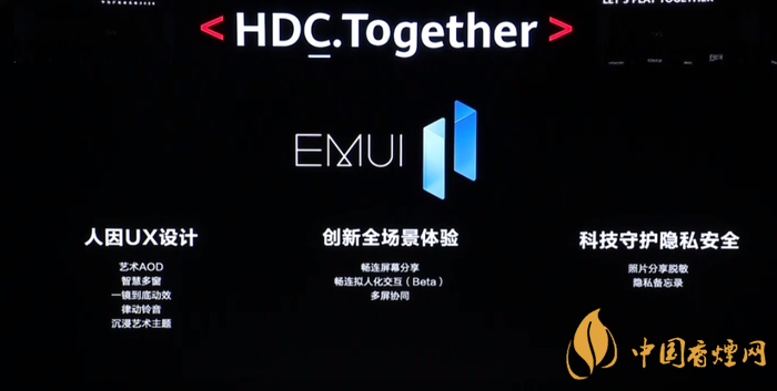  EMUI11什么時候出？華為EMUI 11在9月10日正式發(fā)布