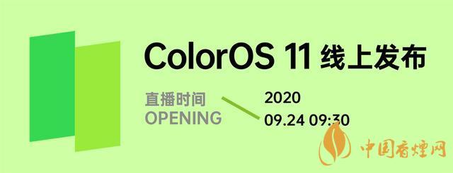 ColorOS 11公測(cè)版-Android 11colorOS公測(cè)版測(cè)評(píng)！