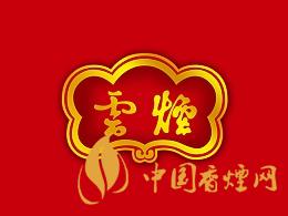 大云煙多少錢一盒？2020大云煙圖片及最新價(jià)格