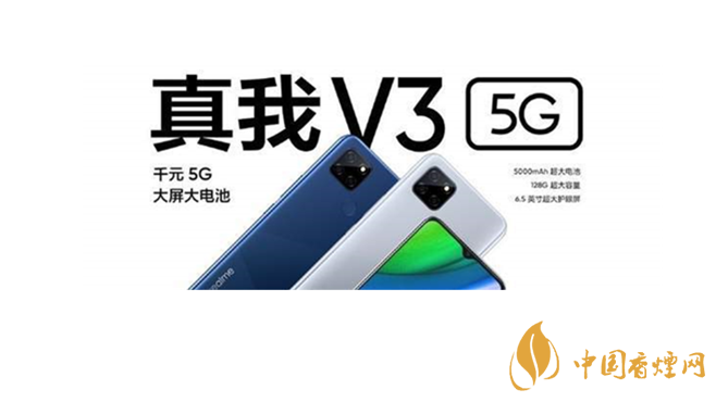 realmeV3和紅米9哪個好？realmeV3和紅米9參數配置對比