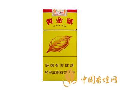 黃金葉大金圓多少錢一包？2020黃金葉大金圓價(jià)格表圖