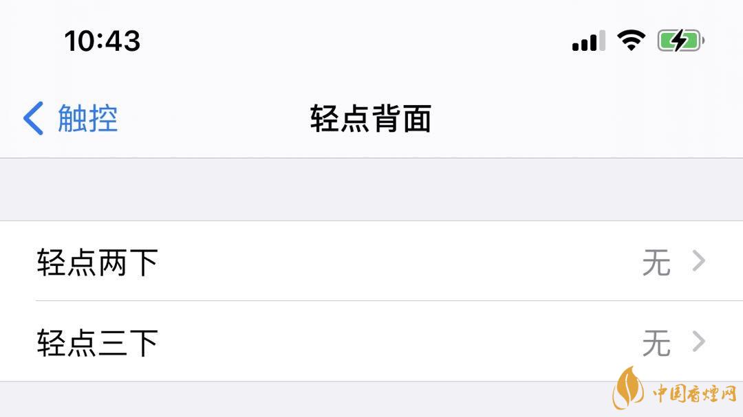 ios14正式版輕點(diǎn)背面是什么？有什么用？
