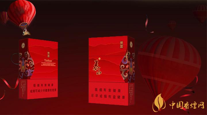 2020泰山紅八喜多少錢一盒？2020泰山紅八喜香煙價格表