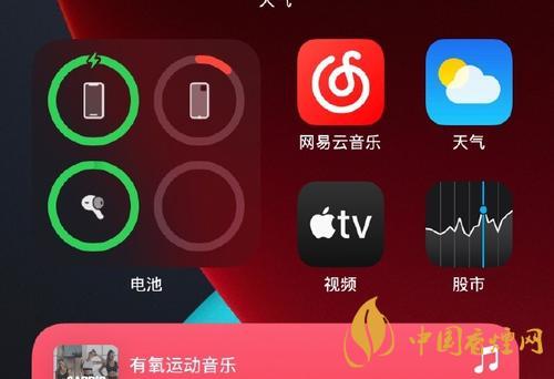 iOS14如何添加第三方小組件到桌面？添加方法