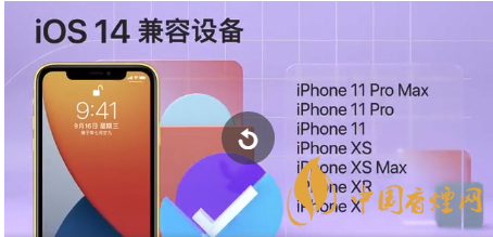 ios14正式版發(fā)燙怎么辦？蘋果手機(jī)升級(jí)ios14發(fā)燙解決方案