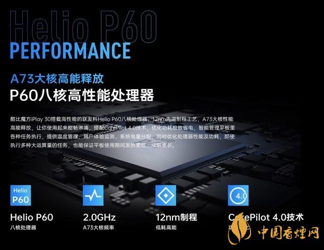 酷比魔方iPlay30什么時候發(fā)布？iPlay30發(fā)布時間公布