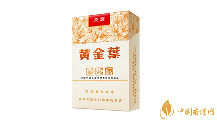 2020黃金葉香煙系列價格表大全 一盒黃金葉天葉多少錢？