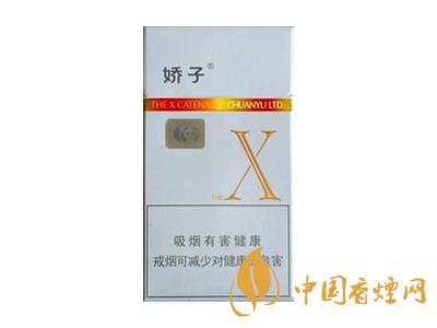 2020嬌子x龍韻多少錢一包？2020嬌子x系列價格表圖