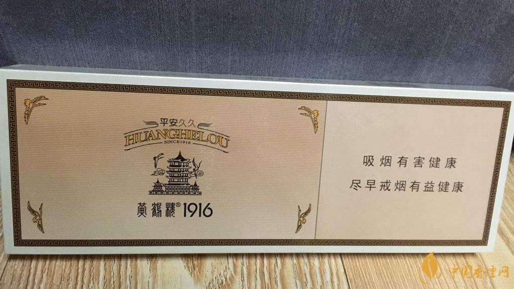 黃鶴樓1916平安久久好抽嗎？黃鶴樓平安久久細支爆珠口感測評2020