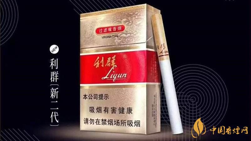 利群新二代香煙口感怎樣？2020利群新二代香煙好抽嗎
