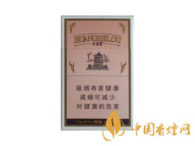 黃鶴樓1916細(xì)支多少錢(qián)？2020黃鶴樓1916細(xì)支圖片及價(jià)格
