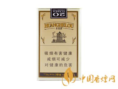 黃鶴樓1916細(xì)支多少錢(qián)？2020黃鶴樓1916細(xì)支圖片及價(jià)格