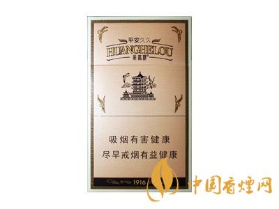 黃鶴樓1916細(xì)支多少錢(qián)？2020黃鶴樓1916細(xì)支圖片及價(jià)格