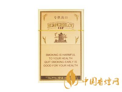 黃鶴樓1916細(xì)支多少錢(qián)？2020黃鶴樓1916細(xì)支圖片及價(jià)格