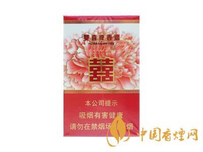 雙喜和喜煙價(jià)格圖表 2020雙喜和喜煙多少錢一包？