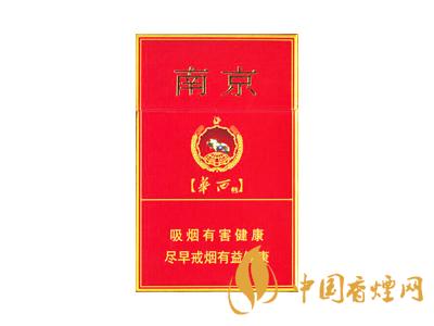 紅南京香煙價格表圖大全 2020紅南京多少錢一包？