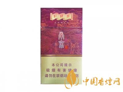 紅南京香煙價格表圖大全 2020紅南京多少錢一包？