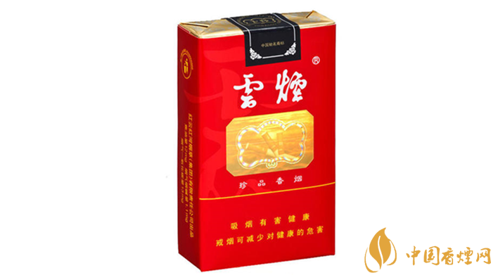 云煙軟珍品價(jià)格多少？云煙香煙價(jià)格表圖及價(jià)目2020