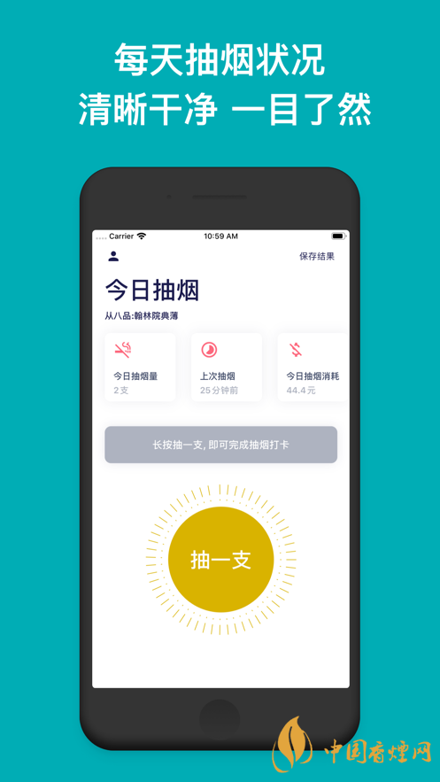 今日抽煙app安卓系統(tǒng)可以下載嗎？今日抽煙app有什么用？