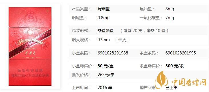 芙蓉王硬紅帶細(xì)支價(jià)格查詢  芙蓉王硬紅帶細(xì)支口感評測