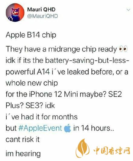 iphone12mini用什么處理器？iphone12mini處理器詳情！