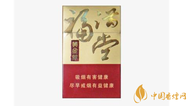 黃金葉硬福滿堂新版價(jià)格多少？黃金葉硬福滿堂新版價(jià)目表2020
