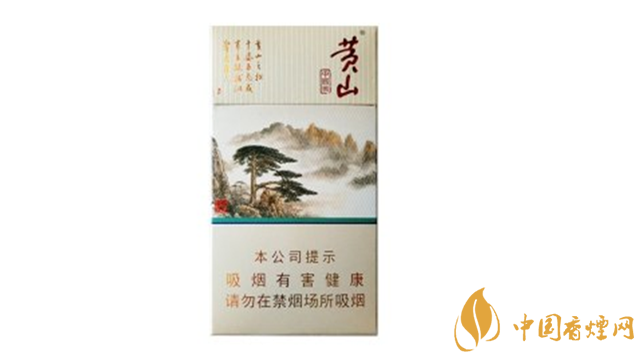 黃山中國畫細(xì)支多少錢一盒？黃山中國畫細(xì)支小盒價(jià)格2020