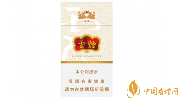 云煙細(xì)支香哪種最好抽？云煙細(xì)支香煙排名推薦2020