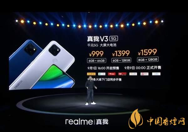 iQOOU1x和realmeV3對比 iQOOU1x和realmeV3哪款更好？
