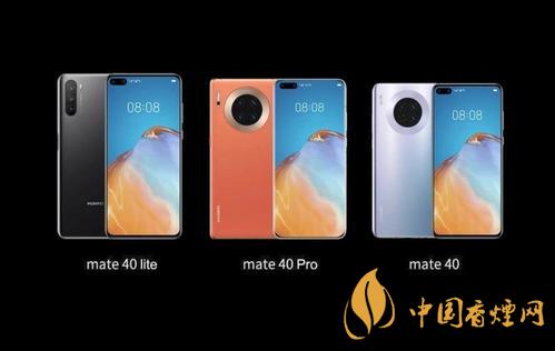 華為mate40什么時(shí)候發(fā)布？華為mate40發(fā)布時(shí)間