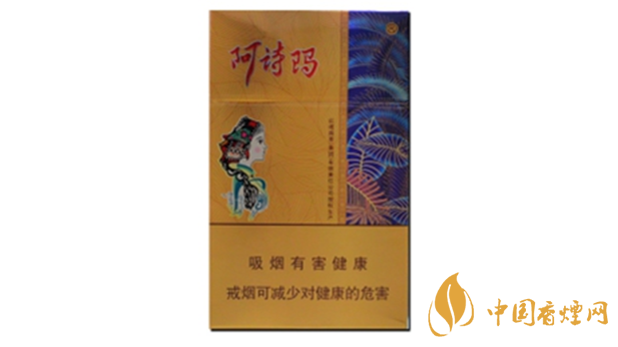 阿詩瑪硬金香煙怎么樣？金色阿詩瑪香煙品析2020
