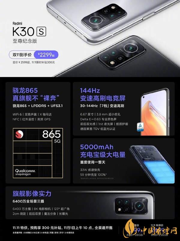 紅米K30S至尊紀(jì)念版電池續(xù)航怎么樣 續(xù)航久嗎？