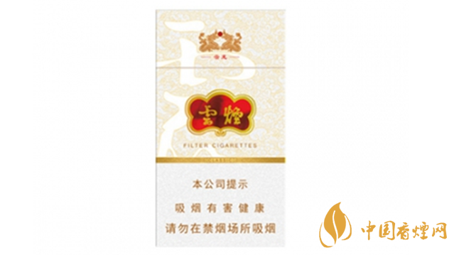 云煙細(xì)支云龍多少錢？云煙細(xì)支云龍價(jià)格表圖2020