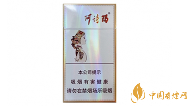 玉溪細支阿詩瑪多少錢一包？玉溪香煙市場價大全2020
