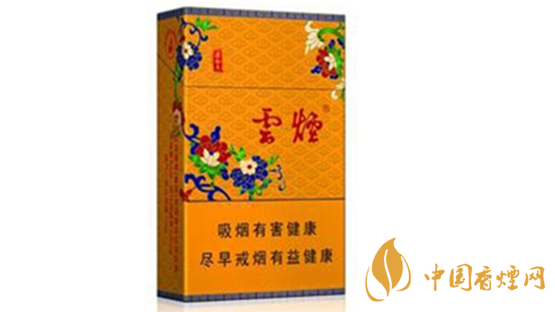 云煙黃清甜香多少錢一盒？云煙黃清甜香圖片及價格2020