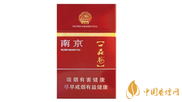南京臻品香煙多少錢？南京臻品價(jià)格及圖片2020