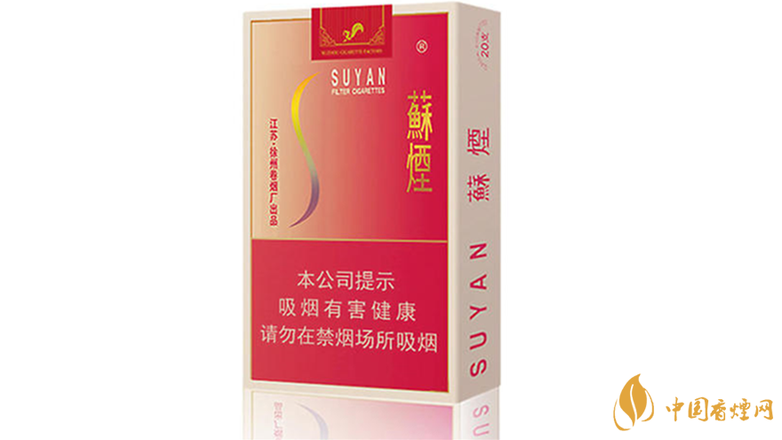 蘇煙口味怎么樣？蘇煙最好抽的香煙排行2020