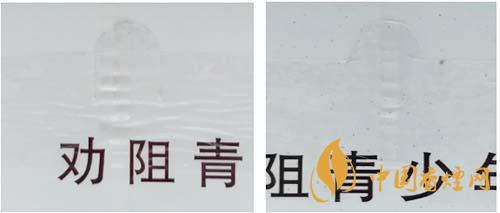 紅梅軟順條盒怎么區(qū)別真假？紅梅軟順真假鑒別2020