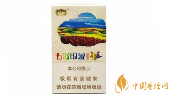 云煙七彩印象16支價格多少錢？云煙七彩印象價格詳情介紹2020